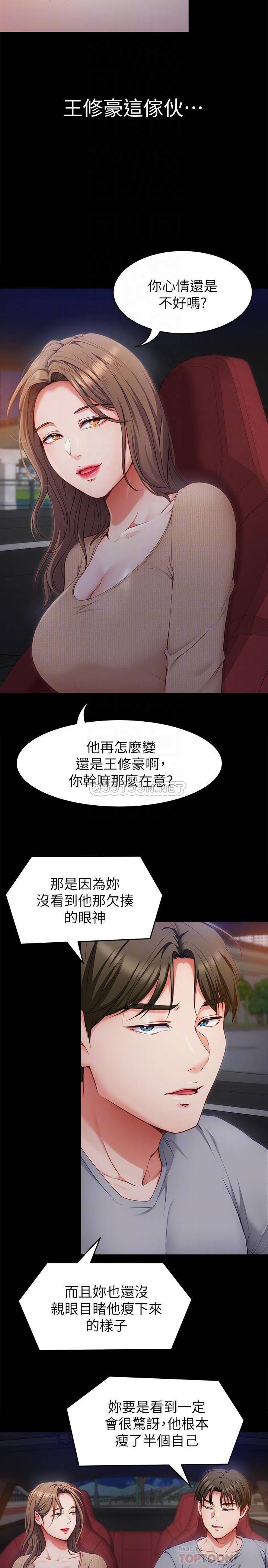 [韩国漫画] 今晚就决定吃你了 剧情,巨乳大奶#[49P]-8