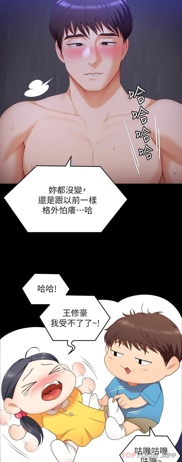 [韩国漫画] 今晚就决定吃你了 剧情,巨乳大奶#[39P]-37
