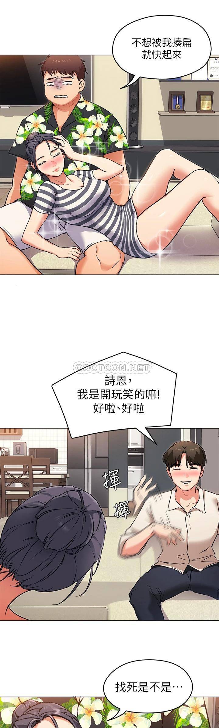 [韩国漫画] 今晚就决定吃你了 剧情,巨乳大奶#[41P]-11