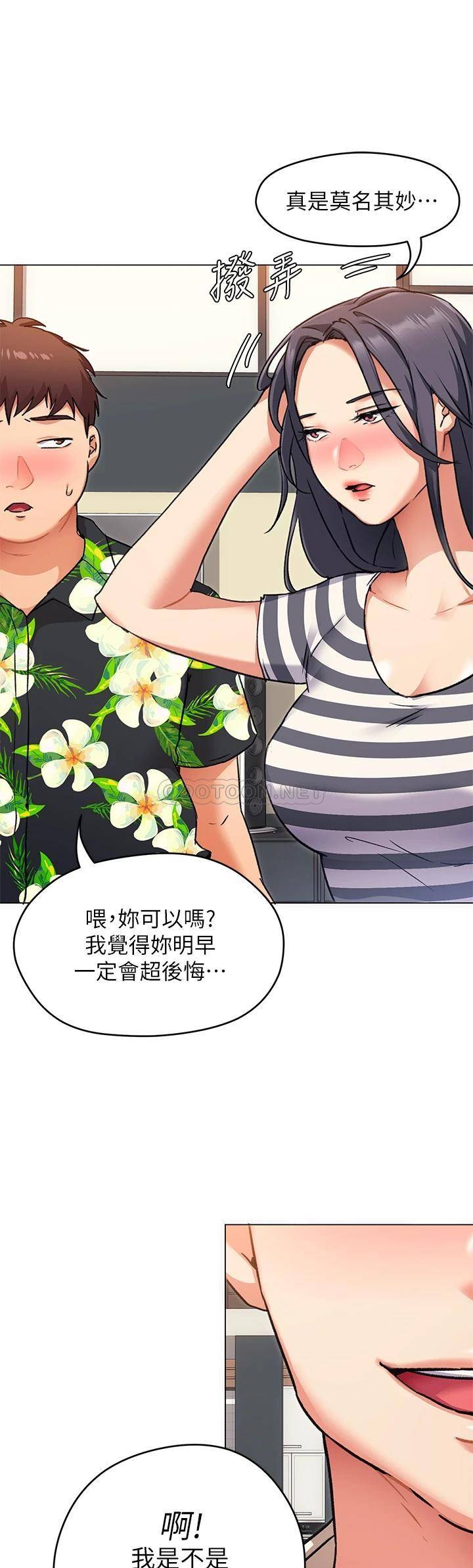 [韩国漫画] 今晚就决定吃你了 剧情,巨乳大奶#[41P]-17