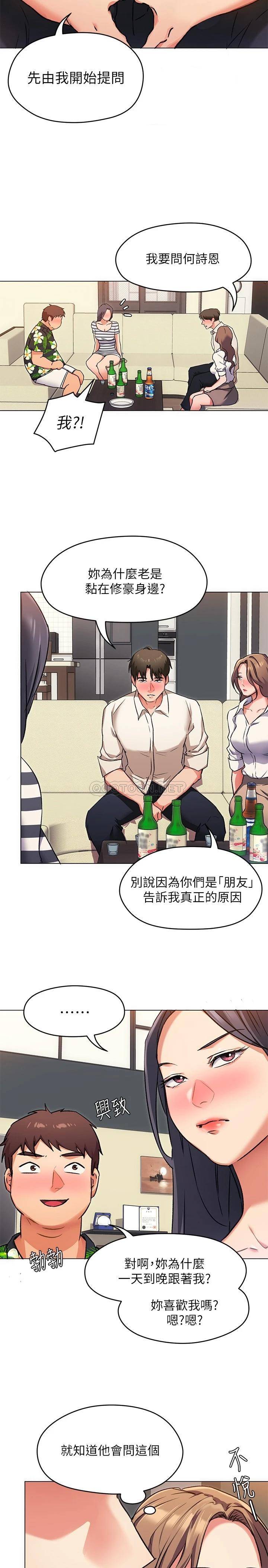 [韩国漫画] 今晚就决定吃你了 剧情,巨乳大奶#[41P]-20