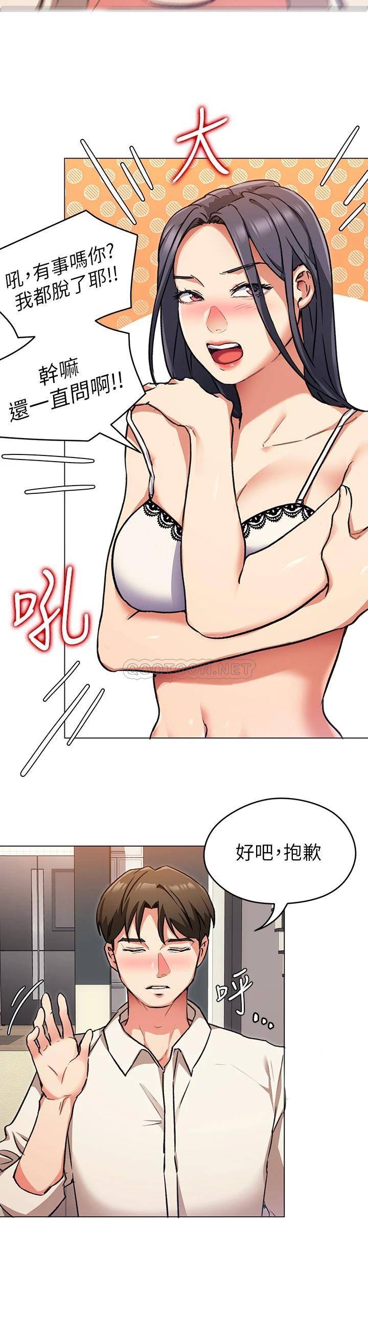 [韩国漫画] 今晚就决定吃你了 剧情,巨乳大奶#[41P]-25
