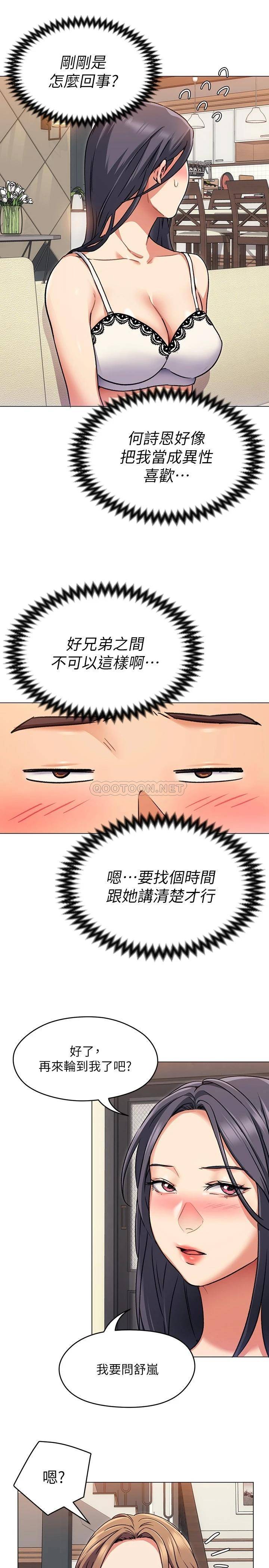 [韩国漫画] 今晚就决定吃你了 剧情,巨乳大奶#[41P]-27