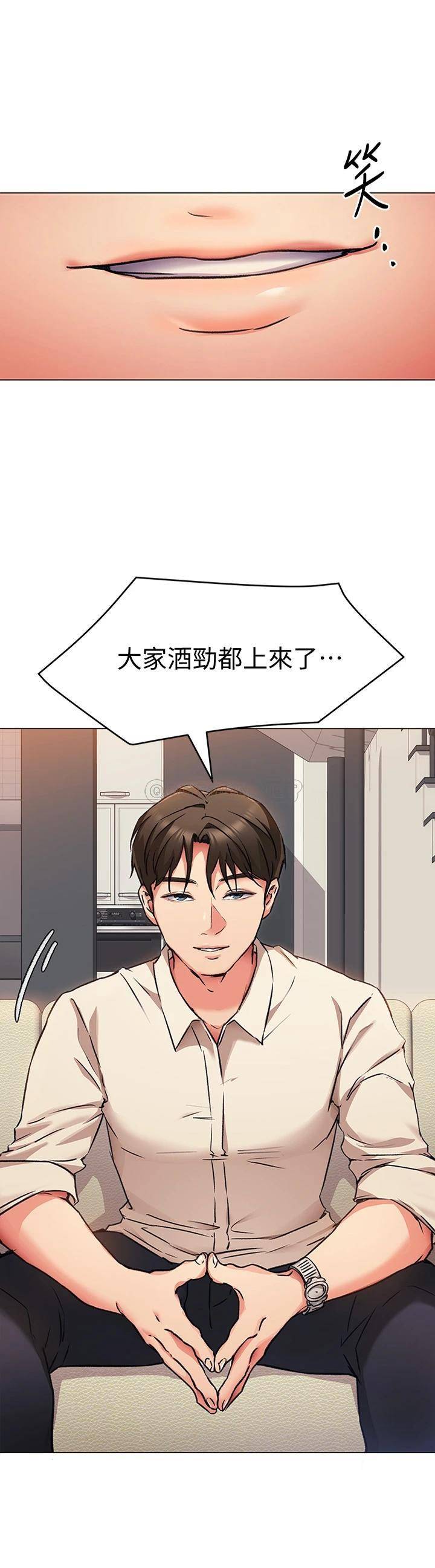 [韩国漫画] 今晚就决定吃你了 剧情,巨乳大奶#[41P]-3