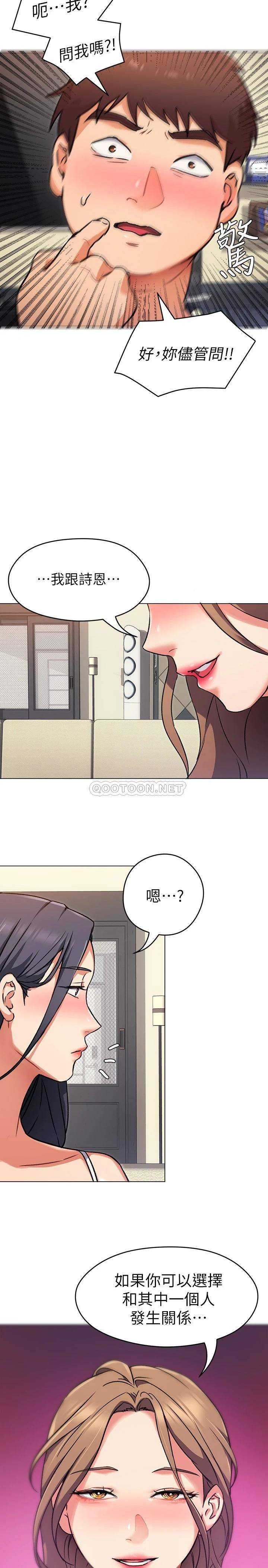 [韩国漫画] 今晚就决定吃你了 剧情,巨乳大奶#[41P]-38