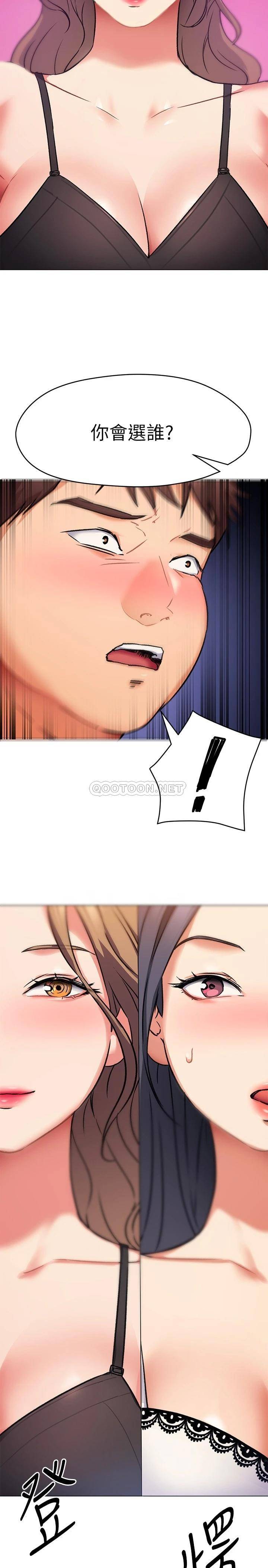 [韩国漫画] 今晚就决定吃你了 剧情,巨乳大奶#[41P]-39