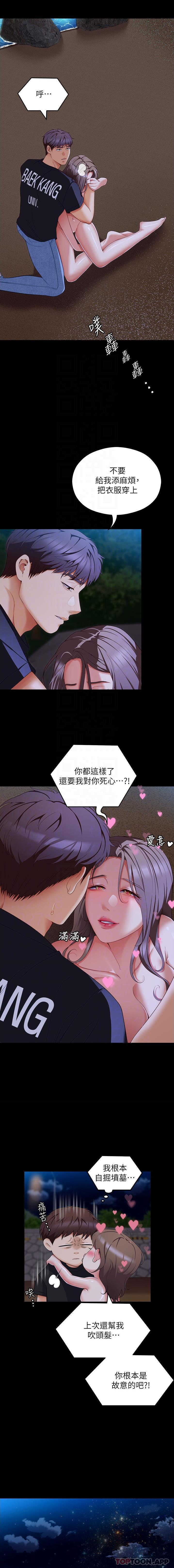 [韩国漫画] 今晚就决定吃你了 剧情,巨乳大奶#[31P]-10
