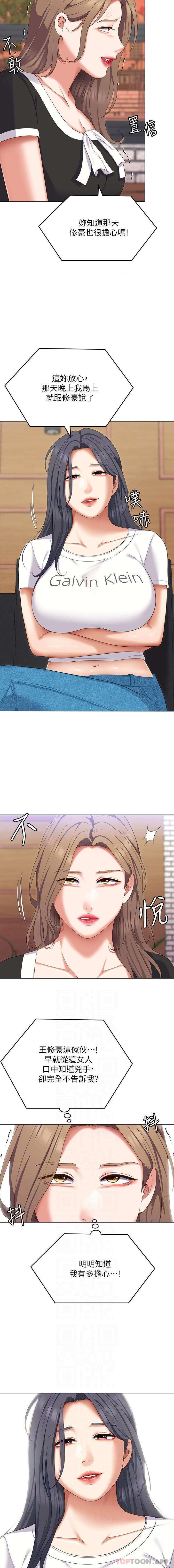 [韩国漫画] 今晚就决定吃你了 剧情,巨乳大奶#[31P]-14