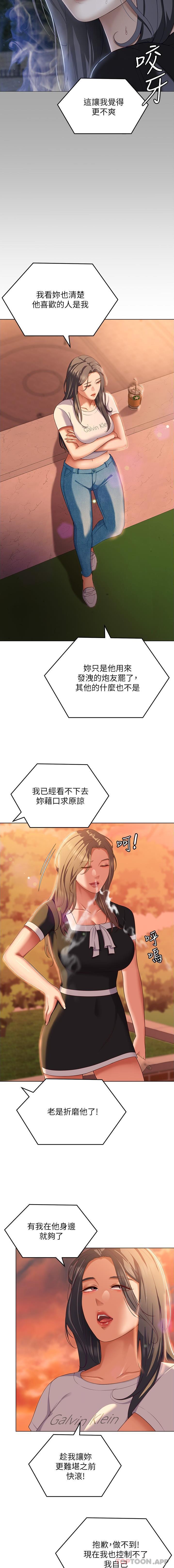 [韩国漫画] 今晚就决定吃你了 剧情,巨乳大奶#[31P]-22