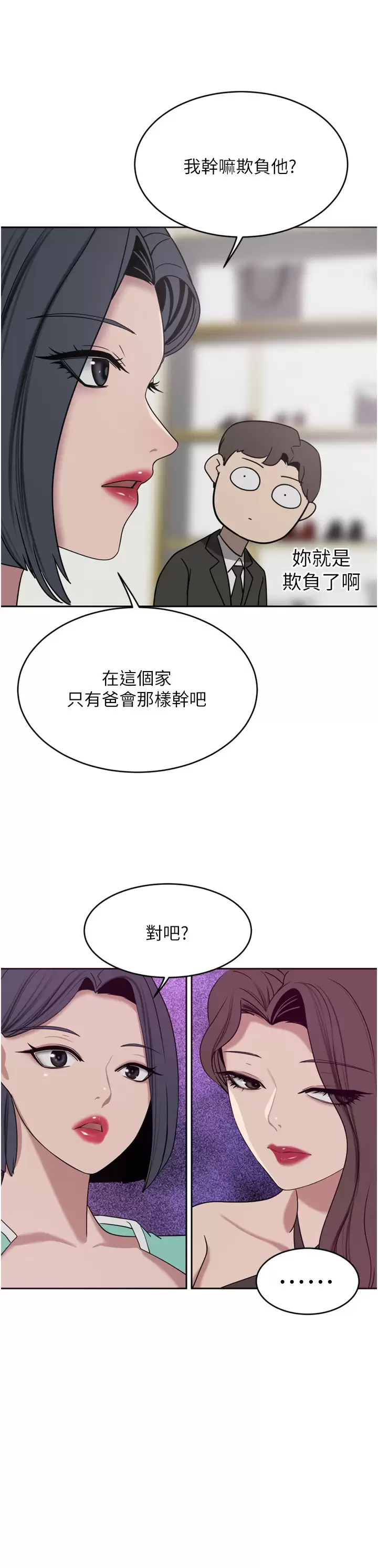 [韩国漫画] 豪门人妻 剧情,熟女人妻,巨乳大奶#[41P]-11