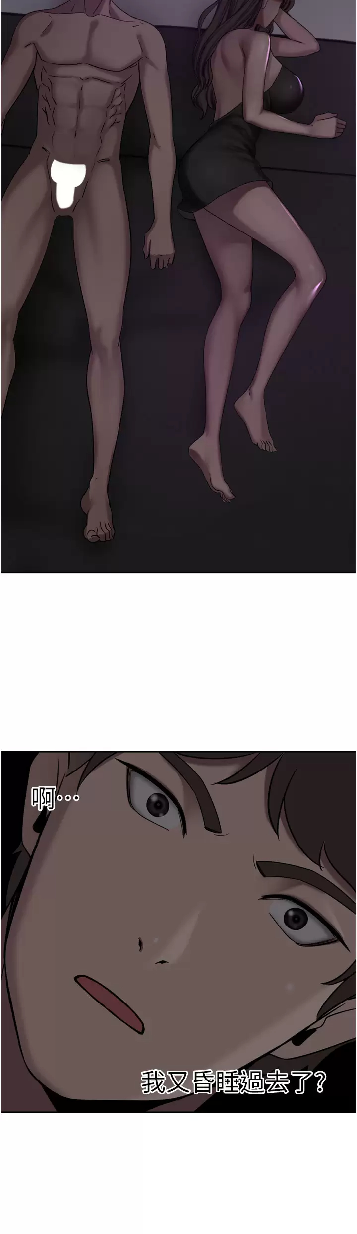 [韩国漫画] 豪门人妻 剧情,熟女人妻,巨乳大奶#[41P]-39