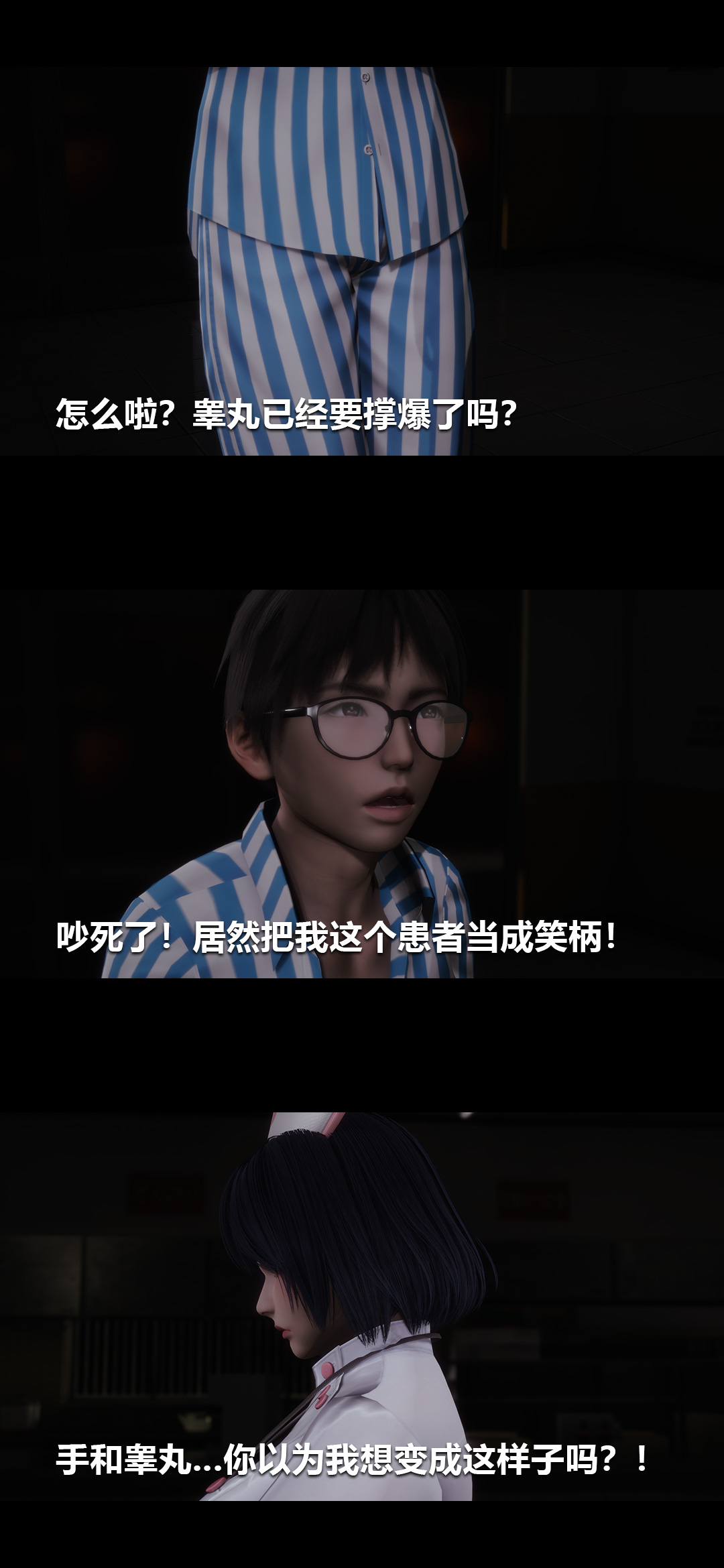 [韩国漫画] 榨精病栋3D 剧情,熟女人妻#[14P]-7