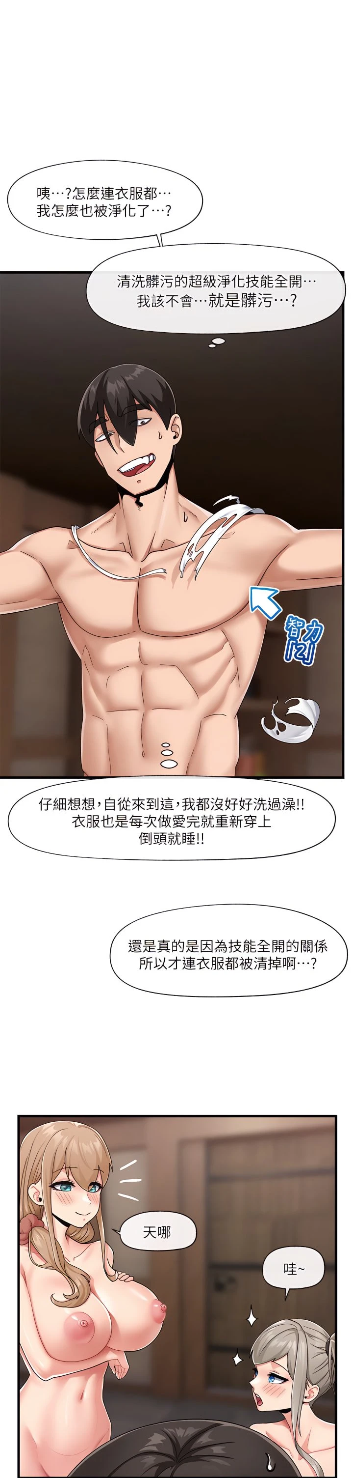 [韩国漫画] 异世界催眠王 奇幻,巨乳大奶,妖精#[36P]-22