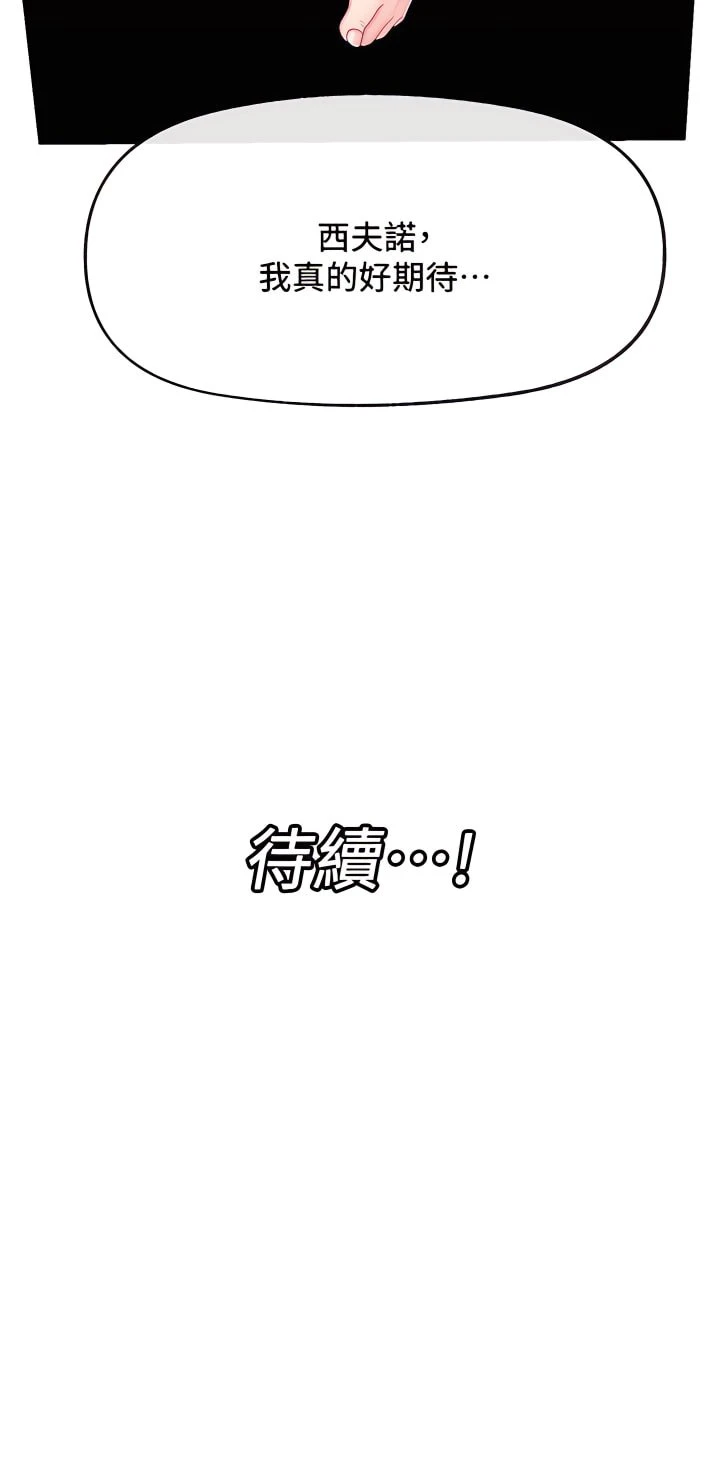 [韩国漫画] 异世界催眠王 奇幻,巨乳大奶,妖精#[36P]-36