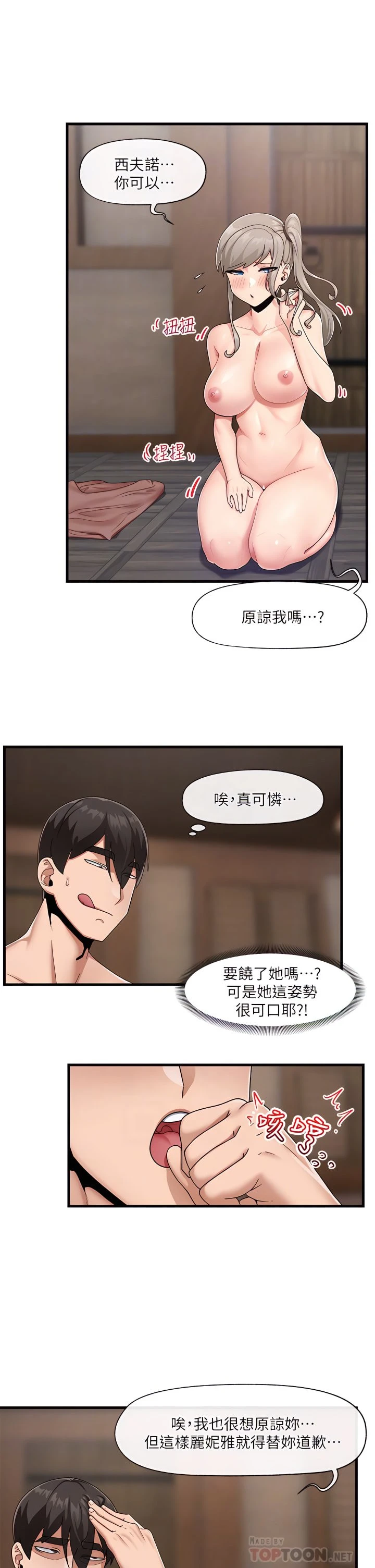 [韩国漫画] 异世界催眠王 奇幻,巨乳大奶,妖精#[36P]-4