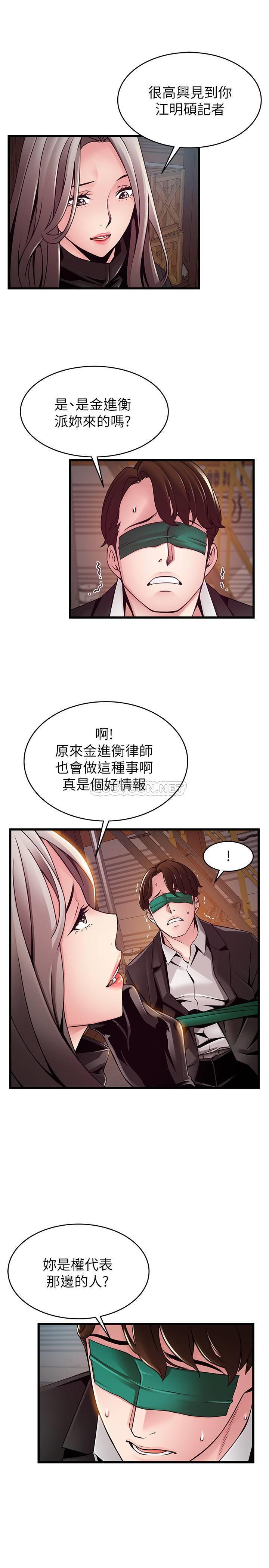[韩国漫画] 弱点 剧情,女教师,巨乳大奶#[36P]-9