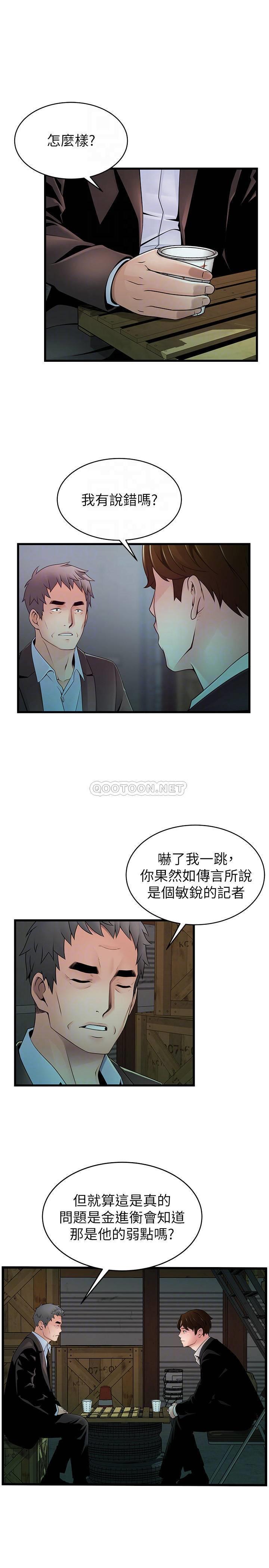 [韩国漫画] 弱点 剧情,女教师,巨乳大奶#[34P]-16