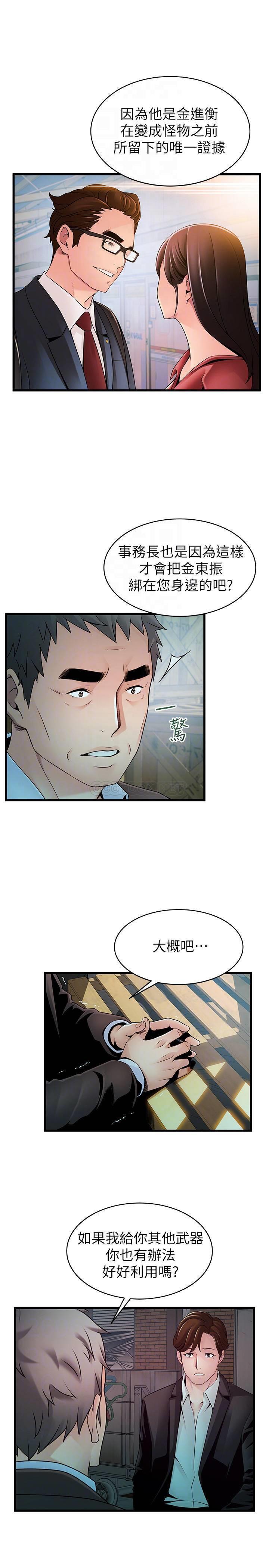 [韩国漫画] 弱点 剧情,女教师,巨乳大奶#[34P]-18