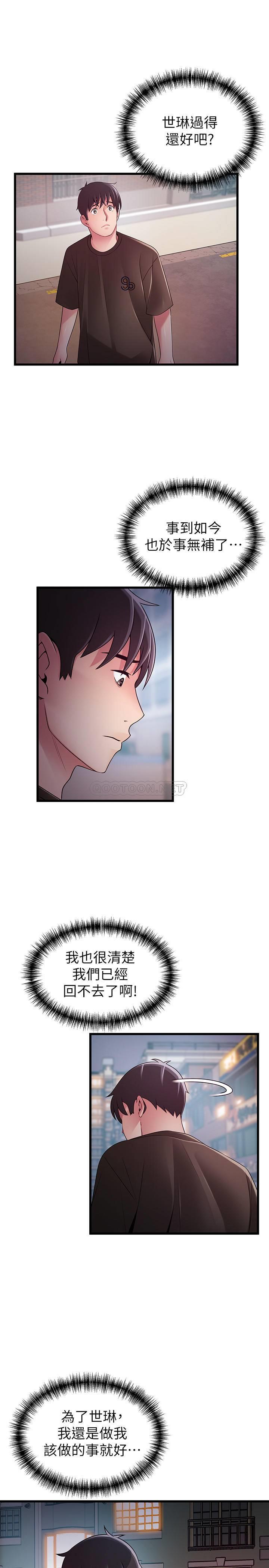 [韩国漫画] 弱点 剧情,女教师,巨乳大奶#[34P]-22