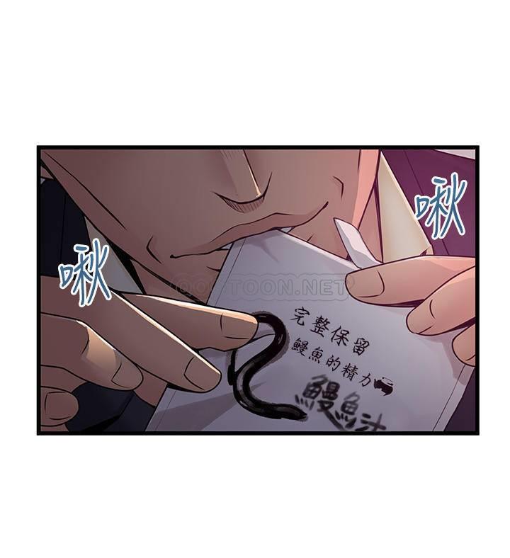 [韩国漫画] 弱点 剧情,女教师,巨乳大奶#[34P]-27