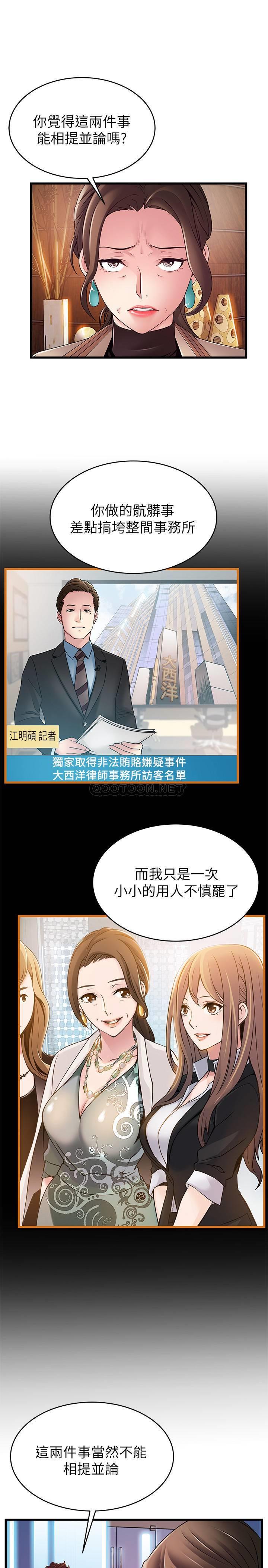 [韩国漫画] 弱点 剧情,女教师,巨乳大奶#[37P]-17