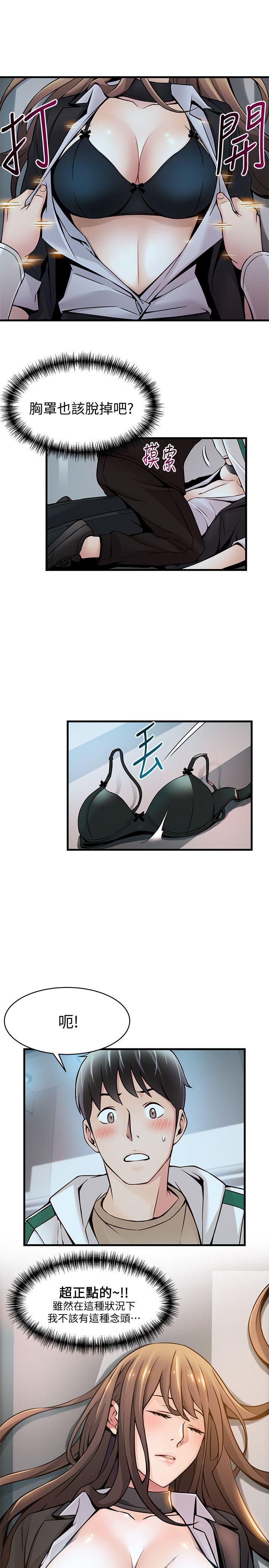 [韩国漫画] 弱点 剧情,女教师,巨乳大奶#[33P]-27