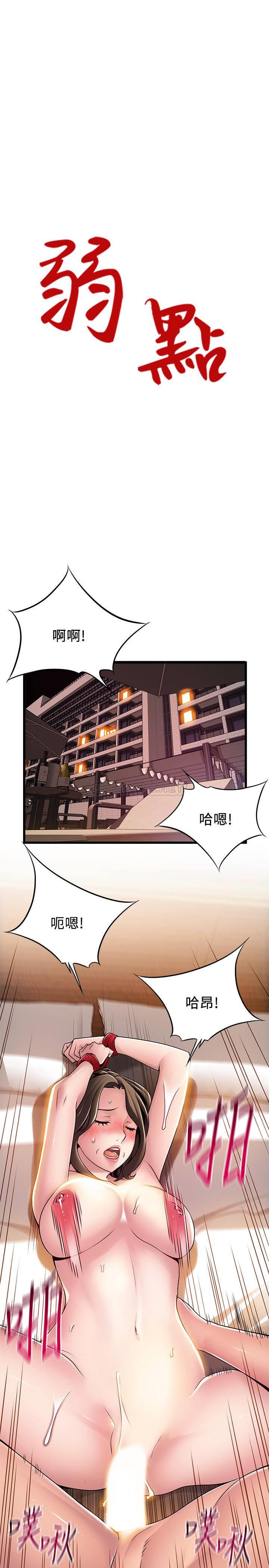 [韩国漫画] 弱点 剧情,女教师,巨乳大奶#[32P]-3