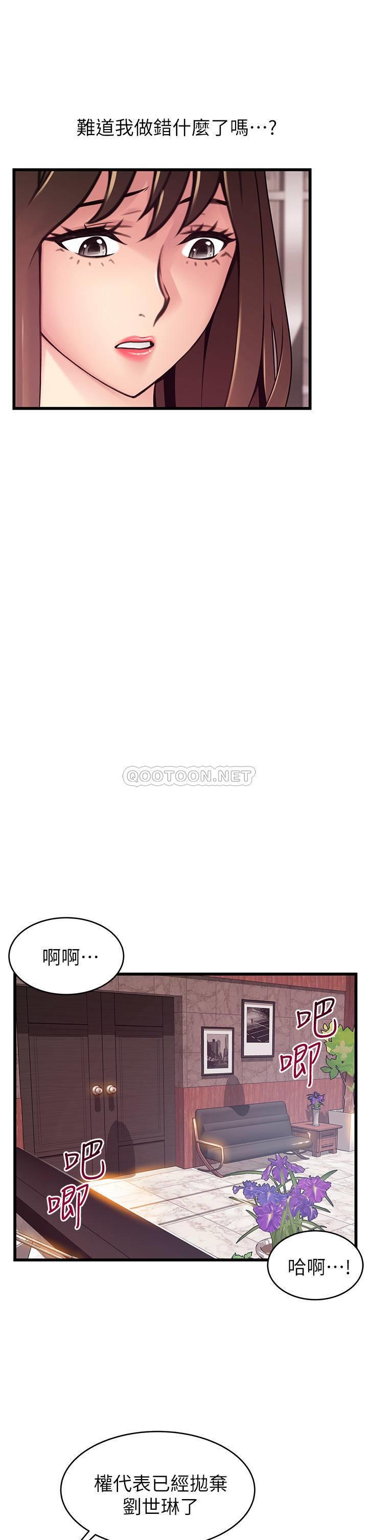 [韩国漫画] 弱点 剧情,女教师,巨乳大奶#[39P]-7