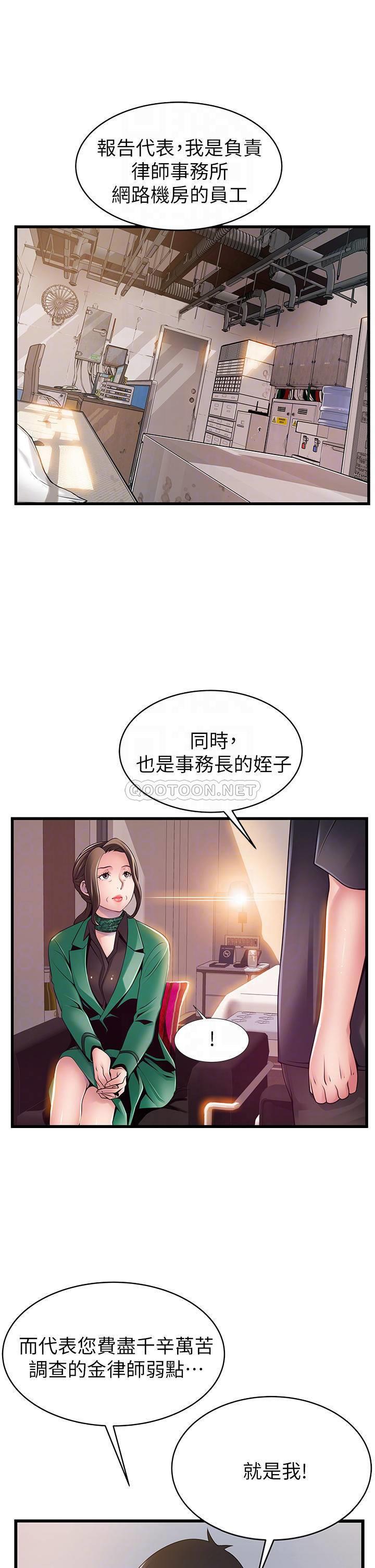 [韩国漫画] 弱点 剧情,女教师,巨乳大奶#[35P]-10