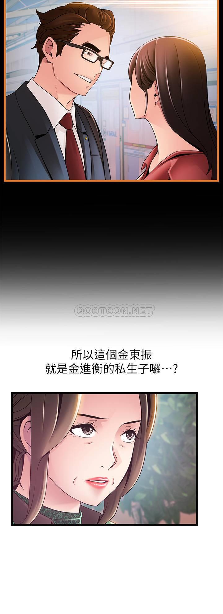 [韩国漫画] 弱点 剧情,女教师,巨乳大奶#[35P]-13