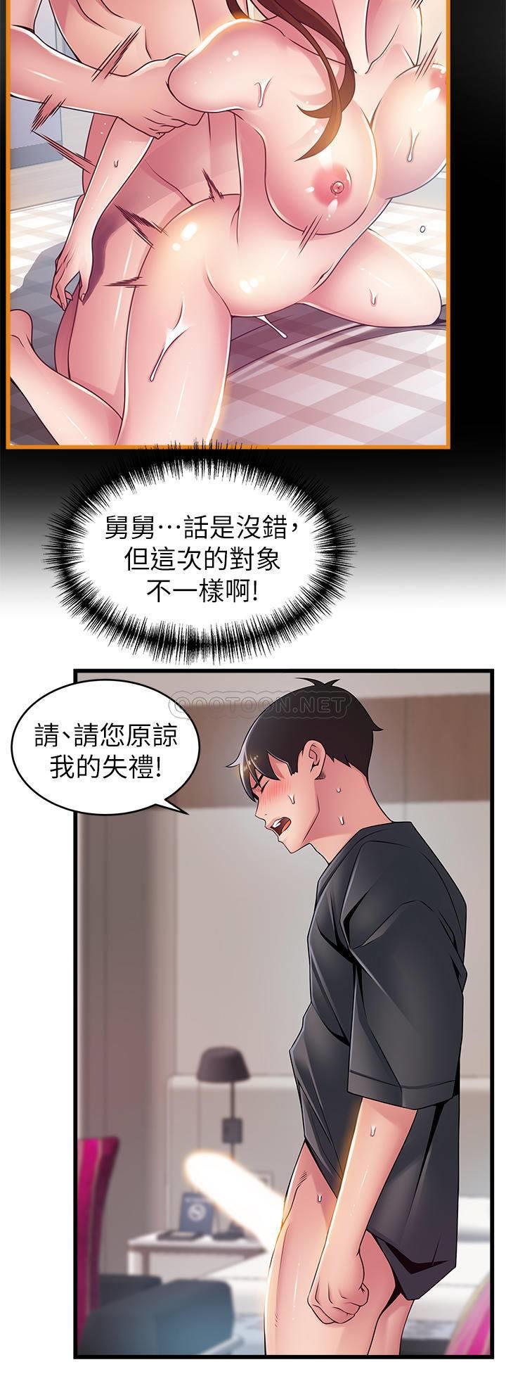 [韩国漫画] 弱点 剧情,女教师,巨乳大奶#[35P]-19