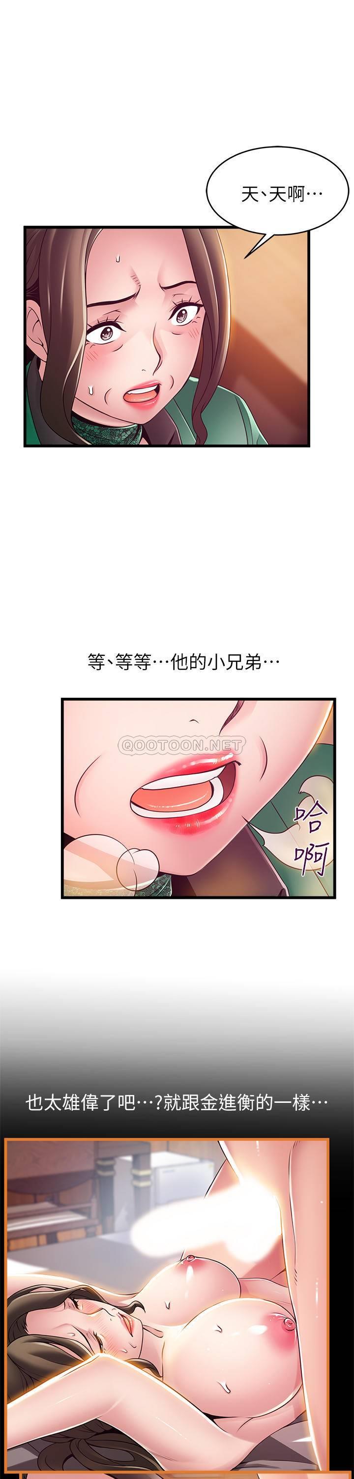 [韩国漫画] 弱点 剧情,女教师,巨乳大奶#[35P]-20
