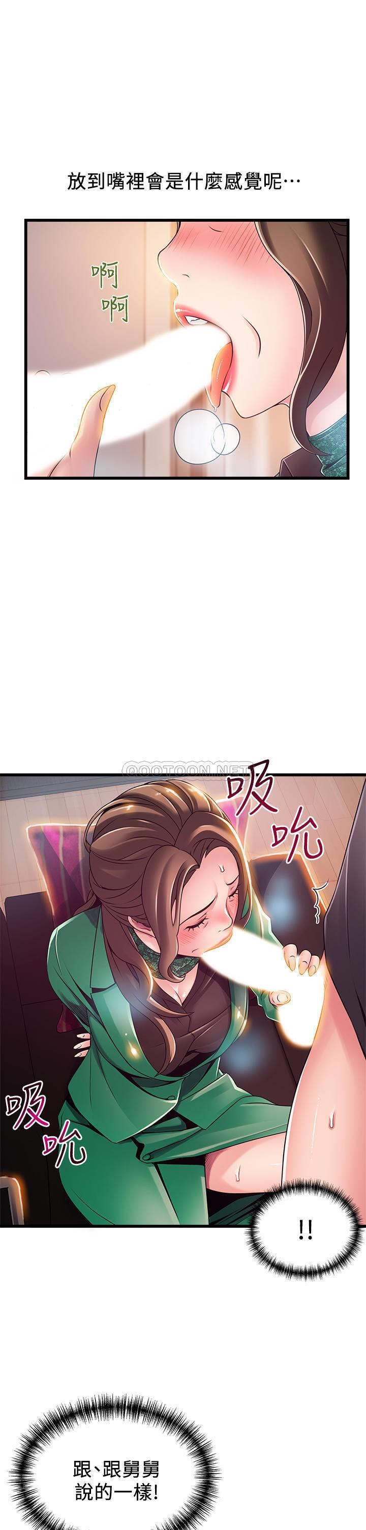 [韩国漫画] 弱点 剧情,女教师,巨乳大奶#[35P]-24