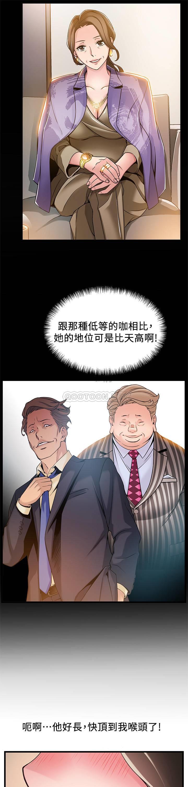 [韩国漫画] 弱点 剧情,女教师,巨乳大奶#[35P]-26