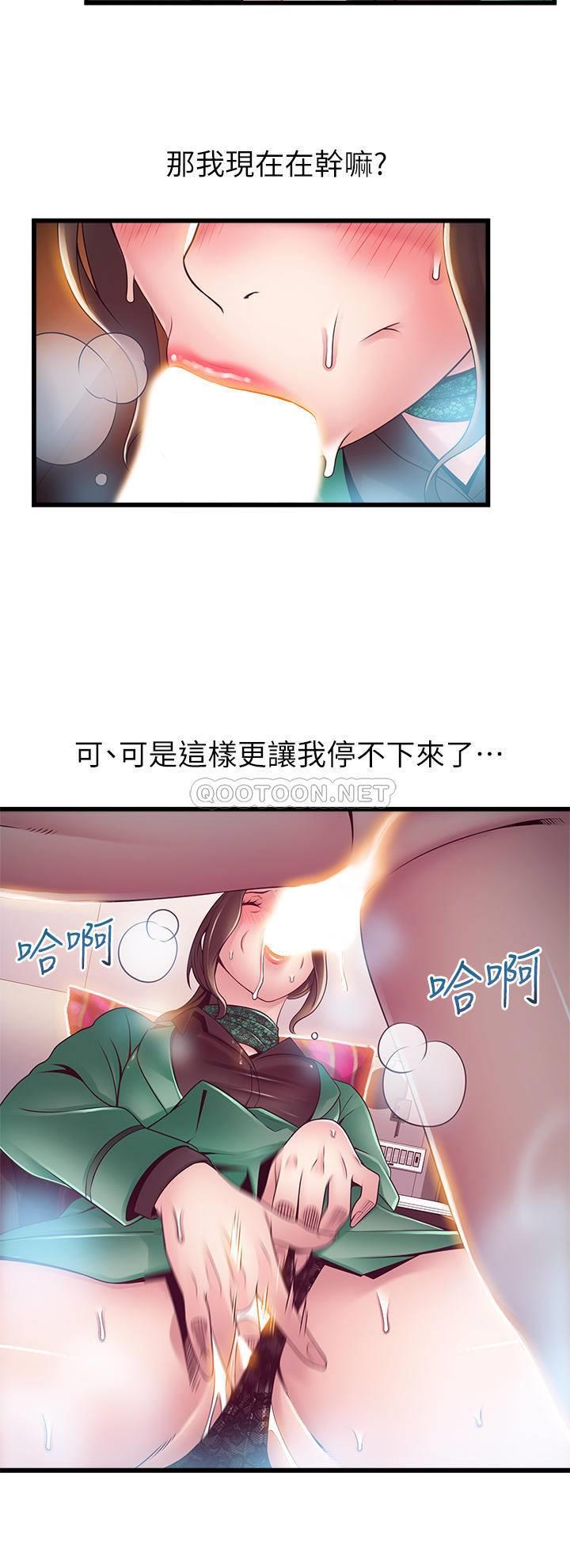 [韩国漫画] 弱点 剧情,女教师,巨乳大奶#[35P]-29
