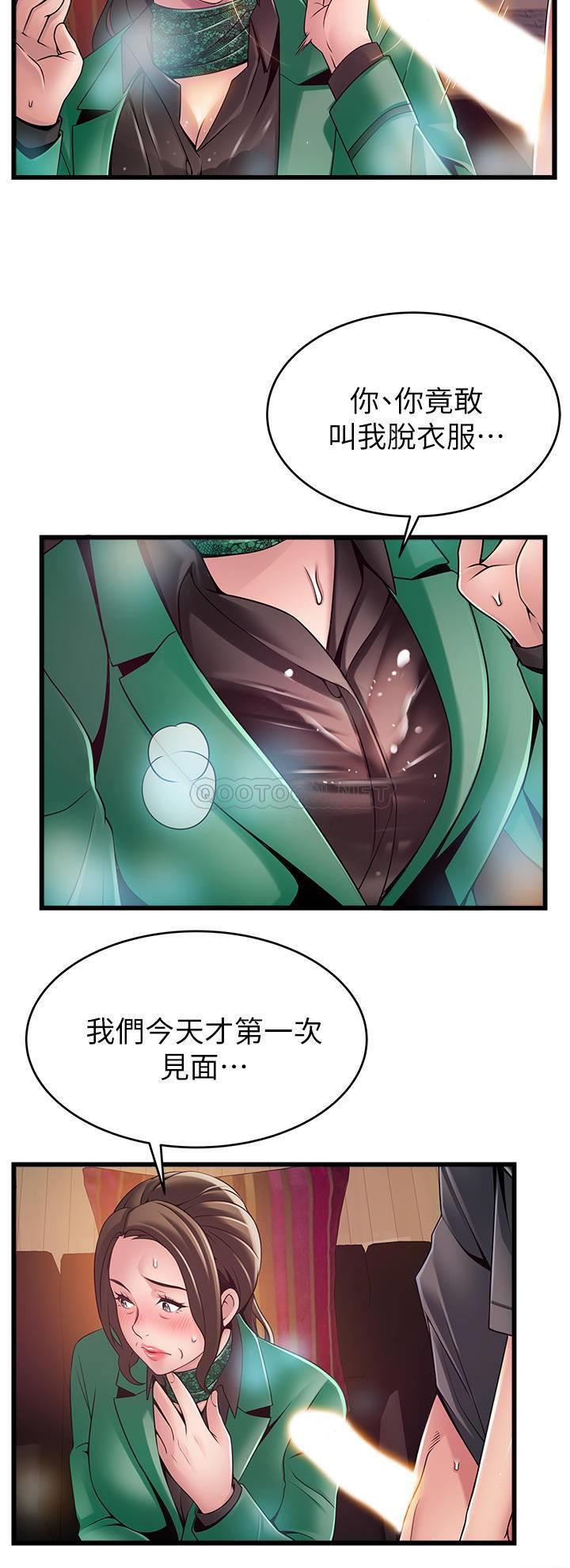 [韩国漫画] 弱点 剧情,女教师,巨乳大奶#[35P]-31