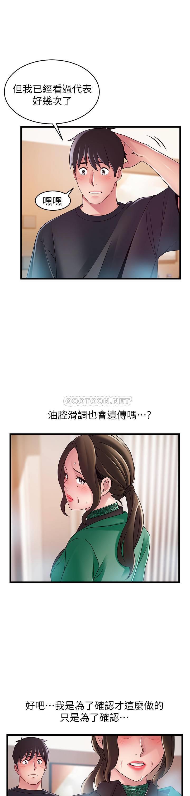 [韩国漫画] 弱点 剧情,女教师,巨乳大奶#[35P]-32