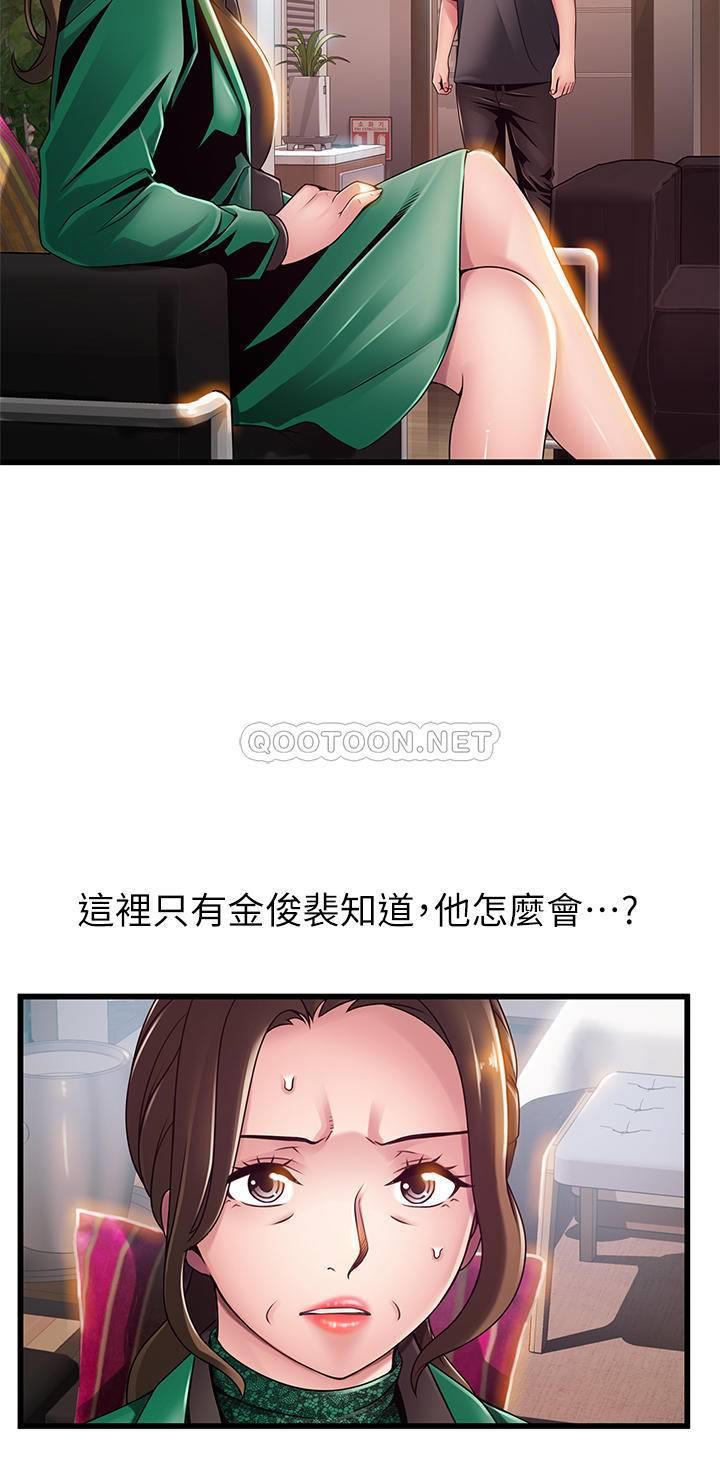 [韩国漫画] 弱点 剧情,女教师,巨乳大奶#[35P]-5
