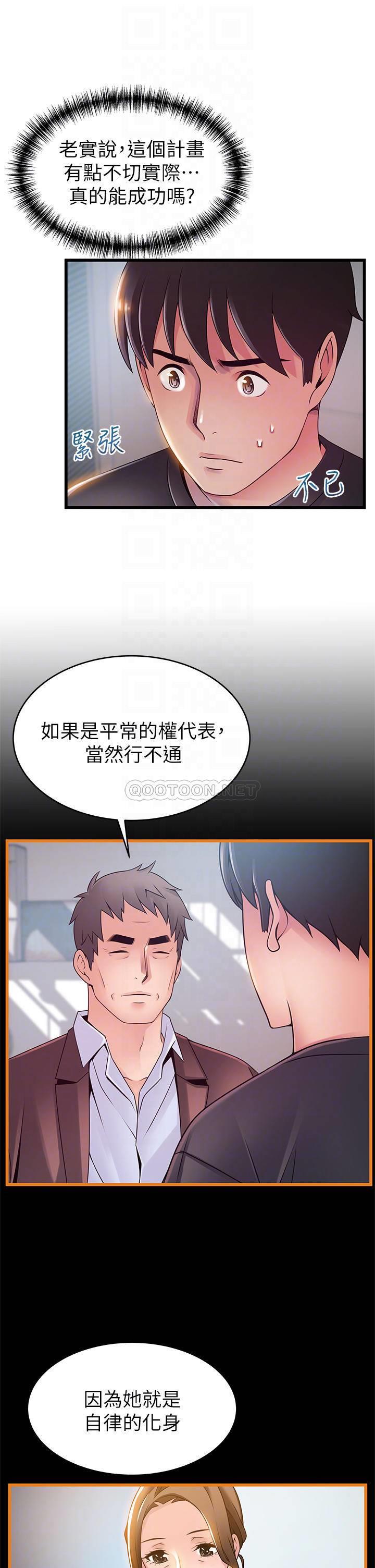 [韩国漫画] 弱点 剧情,女教师,巨乳大奶#[35P]-6
