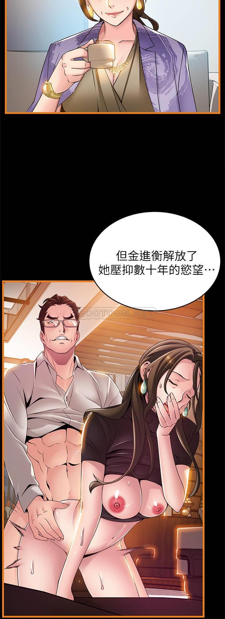 [韩国漫画] 弱点 剧情,女教师,巨乳大奶#[35P]-7