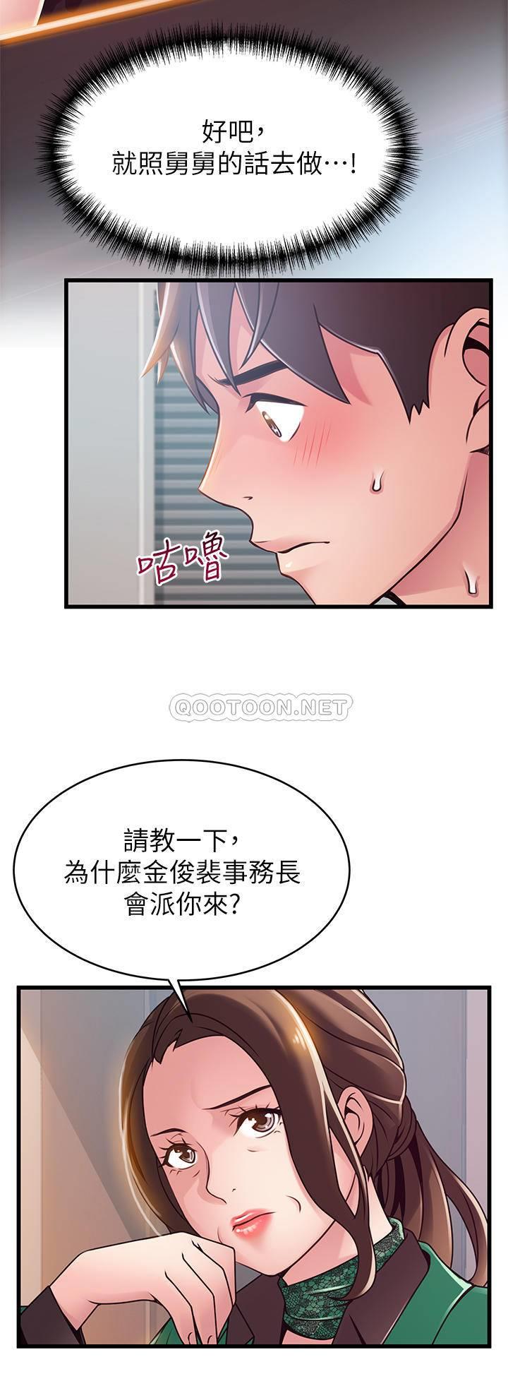 [韩国漫画] 弱点 剧情,女教师,巨乳大奶#[35P]-9