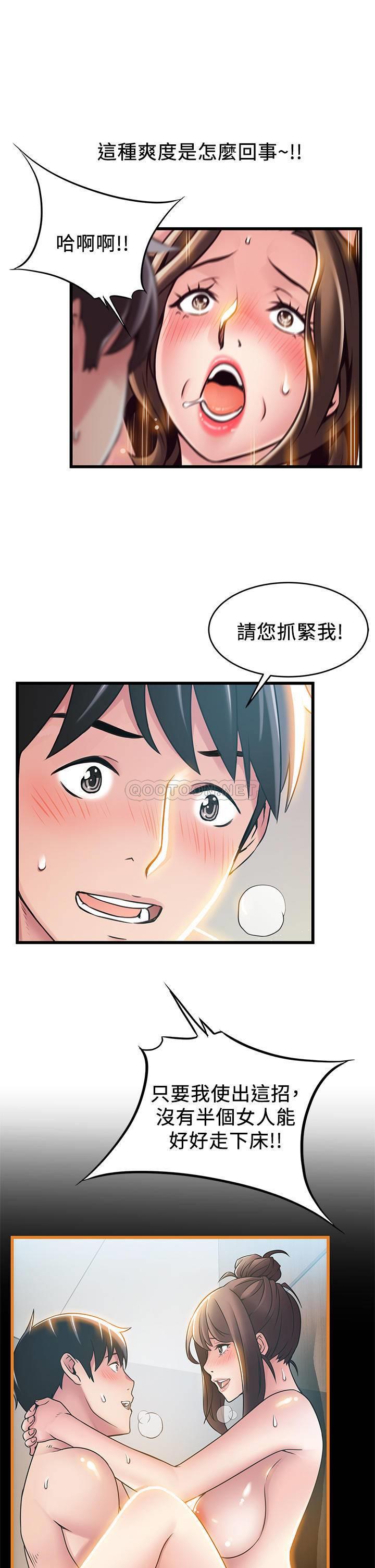 [韩国漫画] 弱点 剧情,女教师,巨乳大奶#[35P]-26