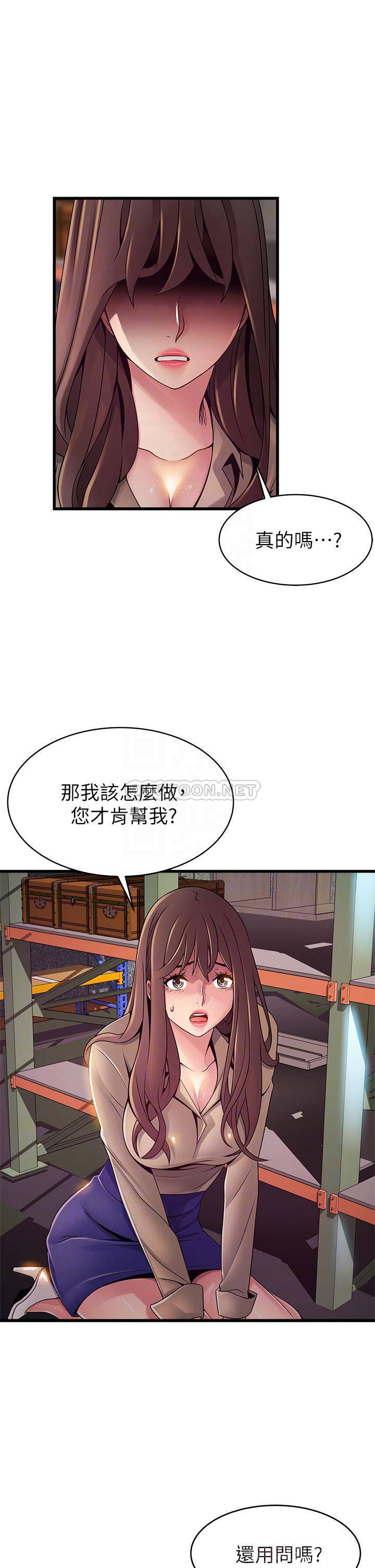 [韩国漫画] 弱点 剧情,女教师,巨乳大奶#[40P]-10