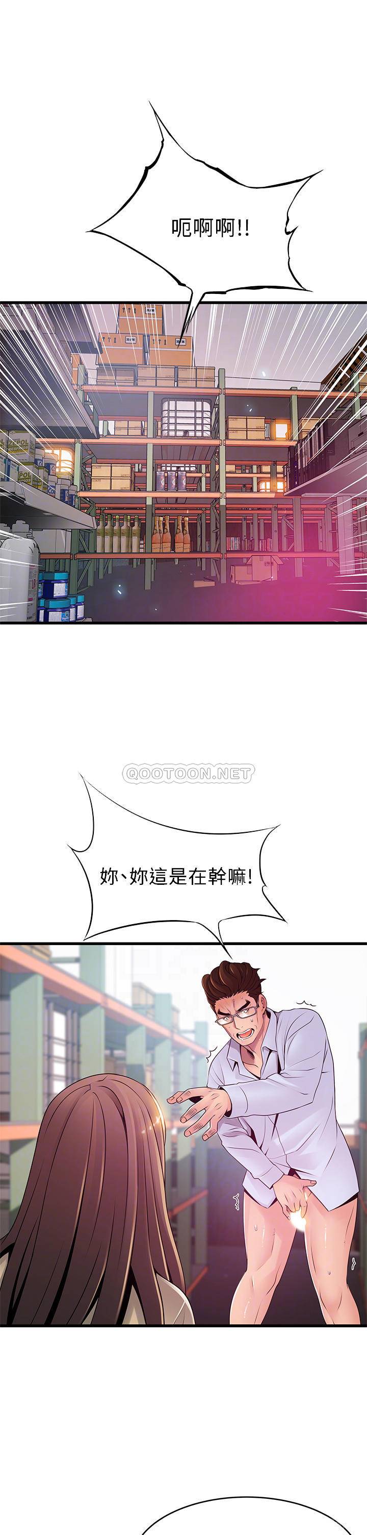[韩国漫画] 弱点 剧情,女教师,巨乳大奶#[40P]-18