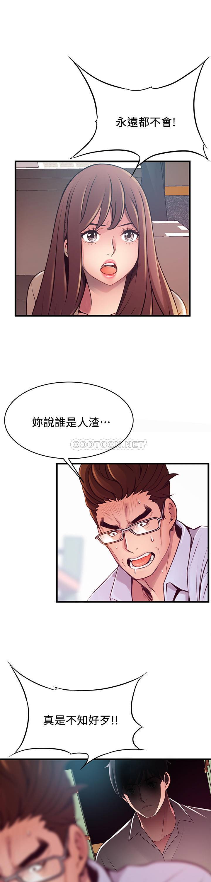 [韩国漫画] 弱点 剧情,女教师,巨乳大奶#[40P]-20