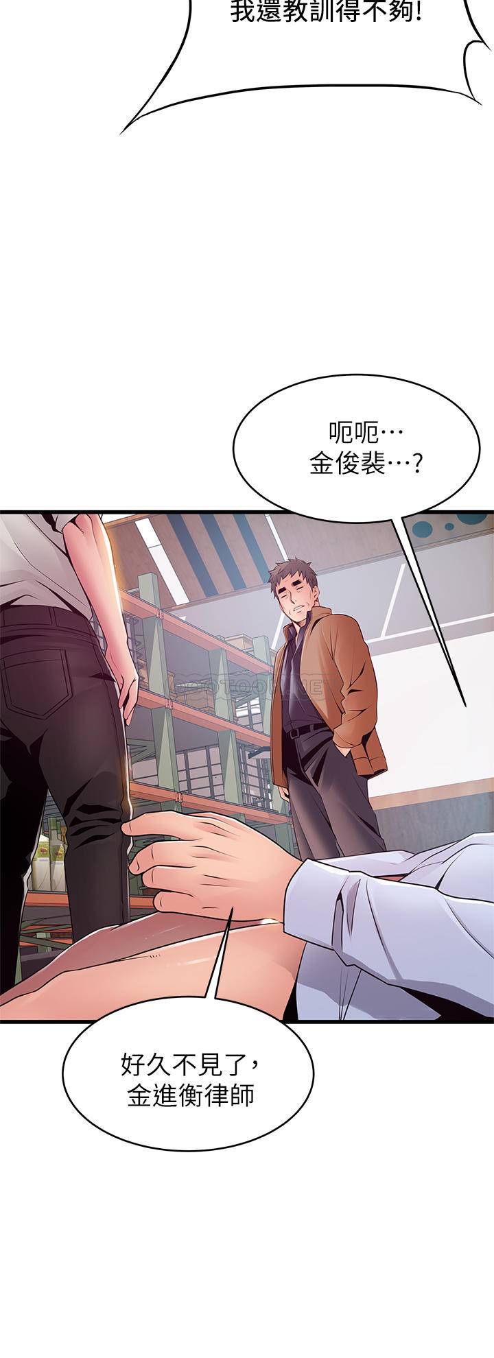 [韩国漫画] 弱点 剧情,女教师,巨乳大奶#[40P]-35