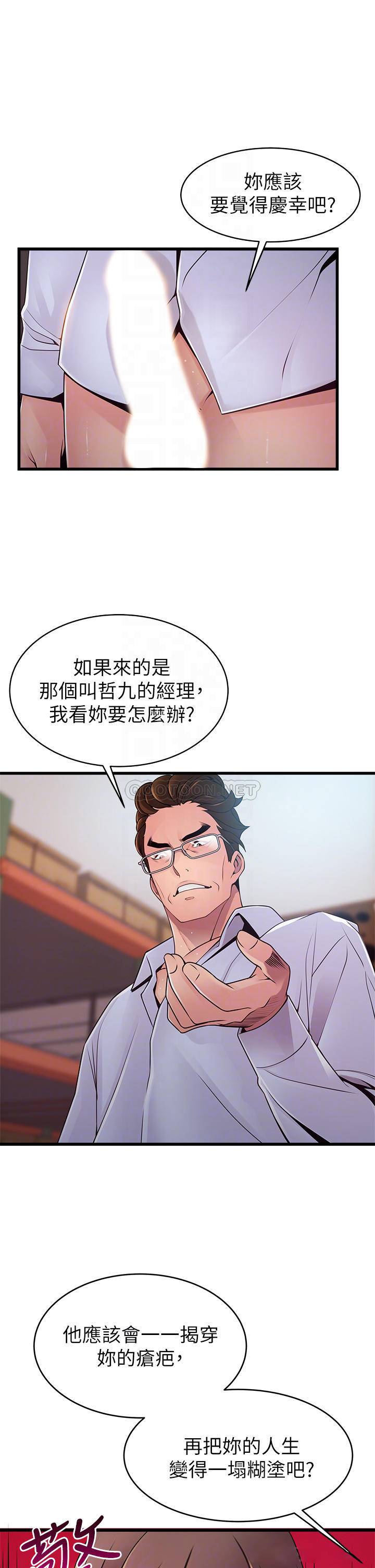 [韩国漫画] 弱点 剧情,女教师,巨乳大奶#[40P]-6