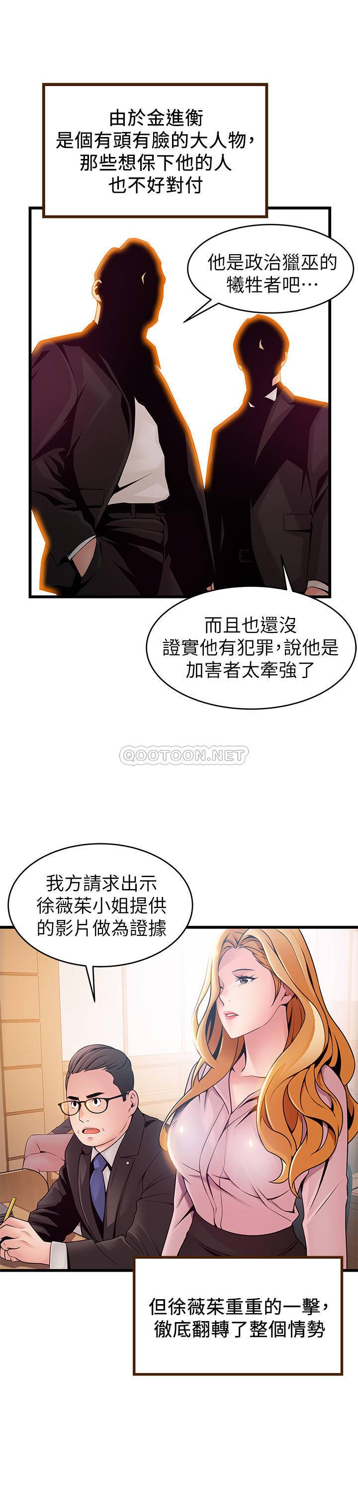 [韩国漫画] 弱点 剧情,女教师,巨乳大奶#[36P]-27