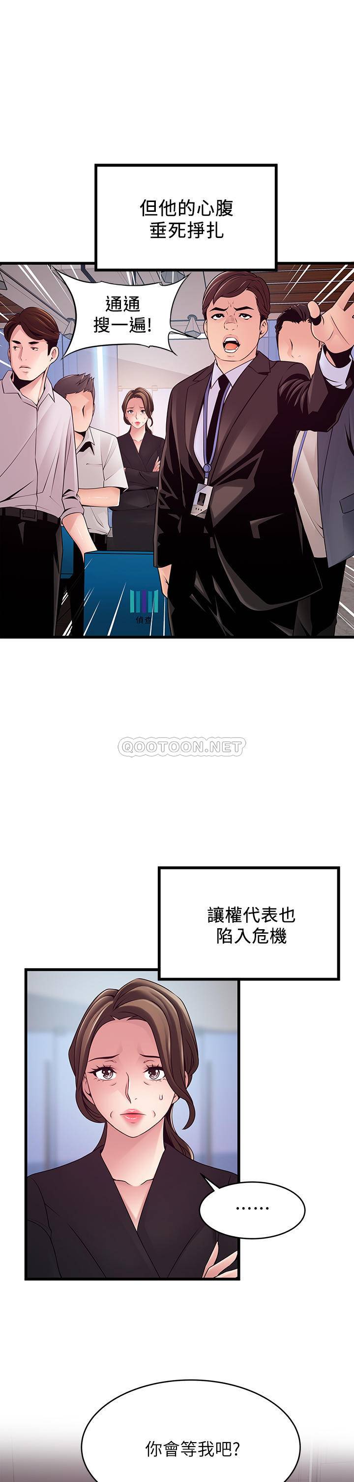 [韩国漫画] 弱点 剧情,女教师,巨乳大奶#[32P]-17