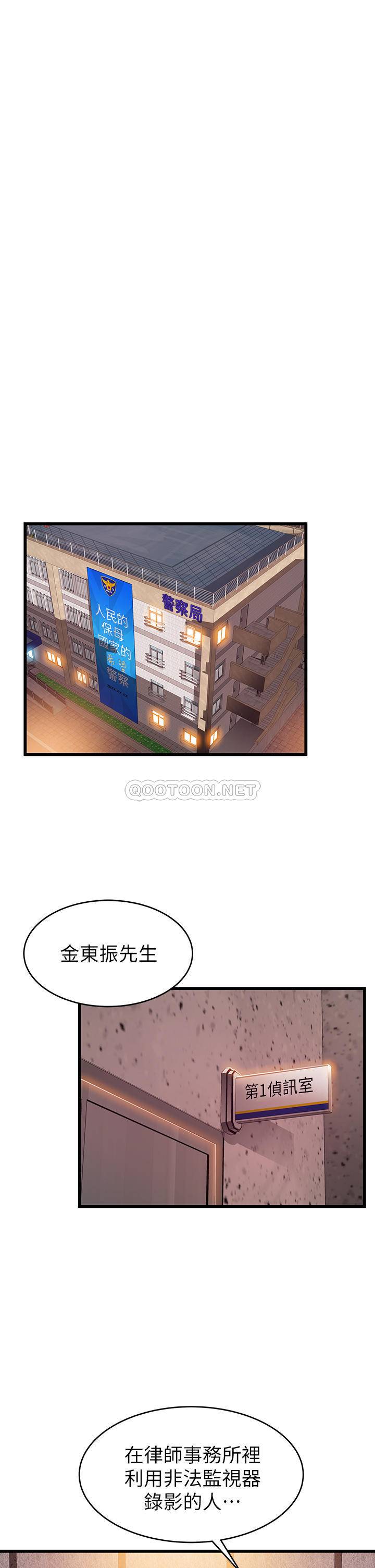 [韩国漫画] 弱点 剧情,女教师,巨乳大奶#[32P]-21